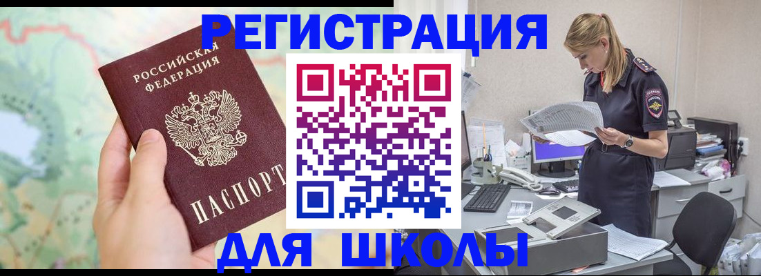 временная регистрация законно в Дятьково