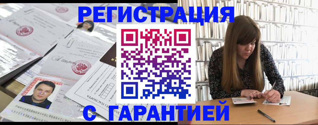 прописка ребенка в Дятьково