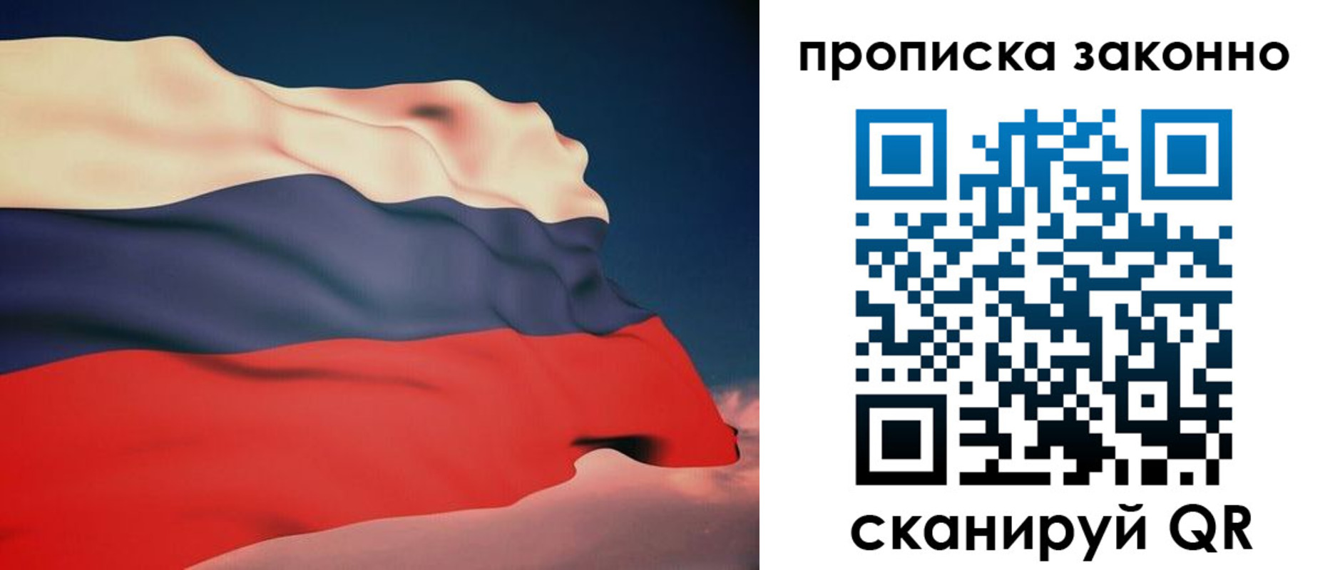 прописка 2025 в Дятьково