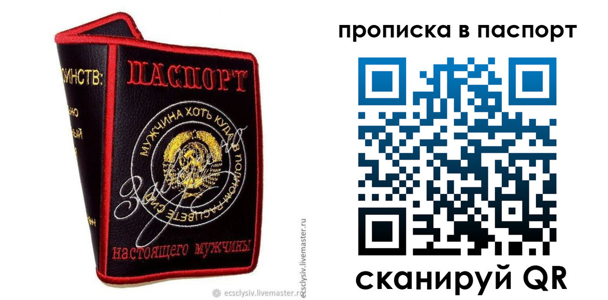 временная регистрация купить в Дятьково