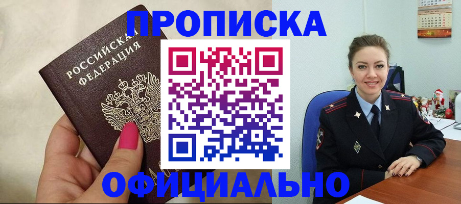 прописка иностранных граждан в Дятьково