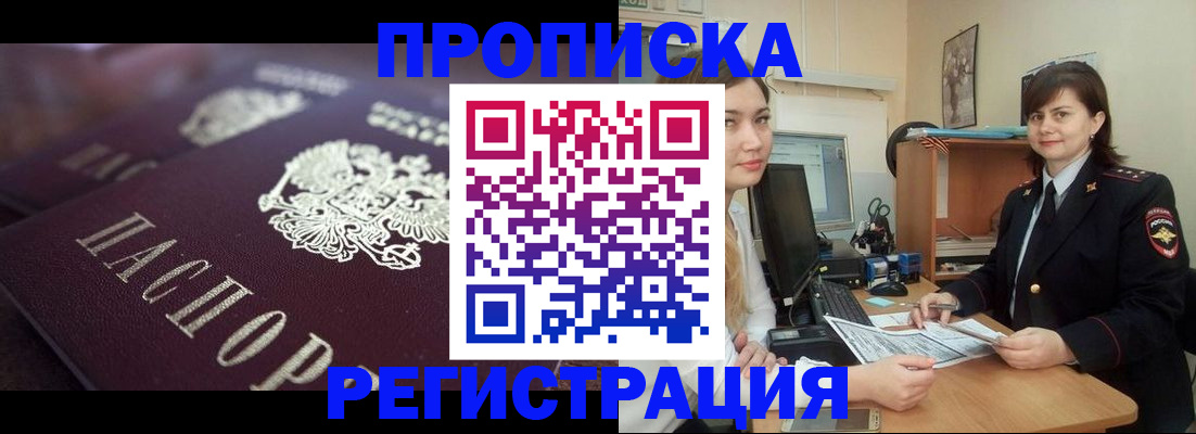 прописка от собственника в Дятьково